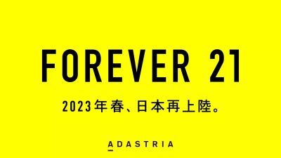 「FOREVER 21」が日本再上陸！渋谷にPOPUPストアが2月21日 (火) ～26日 (日) まで期間限定オープン！
