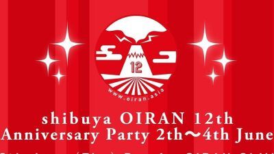 元祖ウォームアップバー「渋谷花魁 - shibuya OIRAN-」12周年を記念して6月2・3・4日の3夜連続パーティーを開催、DJ HASEBE、カワムラユキ、Midori Aoyamaら出演