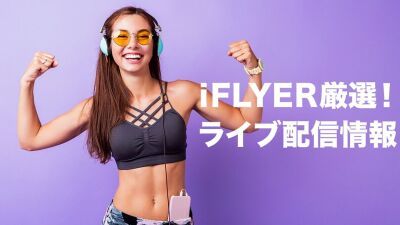【ライブ配信2020年10月後半版】きゃりーぱみゅぱみゅ、KCON:TACT、郷ひろみ、chelmico、須田景凪などのオンラインイベントをラインナップ！