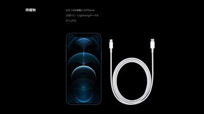 地球環境のために充電器とイヤホンの同梱を終了したiPhone12 が、早速それをサムスンにいじられる