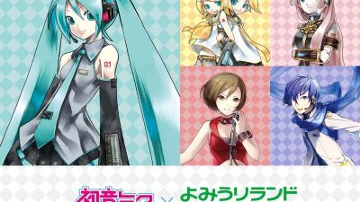 コラボイベント「初音ミク × よみうりランド2023」開催！2023年2月17日 (金) ～3月12日 (日) まで。コラボグッズやフード、2月25日はスペシャルゲスト登場のDJイベントも