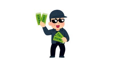 【転売ヤー涙目……】チケットの不正転売禁止に関する法律が6月14日より施行開始!!
