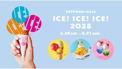 六本木ヒルズの夏スイーツ企画！個性豊かな21メニューのひんやりスイーツが登場「ROPPONGI HILLS ICE! ICE! ICE! 2025」が6月28日 (土) 〜8月31日 (日) まで開催