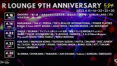 R-LOUNGE9周年記念アニバーサリーパーティー、３週末に渡って開催!!KEN ISHII、DJ EMMA、輪入道、呂布カルマ、DABO等超豪華アーティストが登場!!