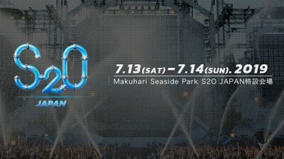 昨年2万人が熱狂した「S2O JAPAN SONGKRAN MUSIC FESTIVAL 2019」が今年も開催決定！！