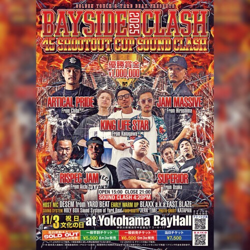 メッセ武蔵境　グランドチケット　28日分 BAYSIDE CLASH 2025