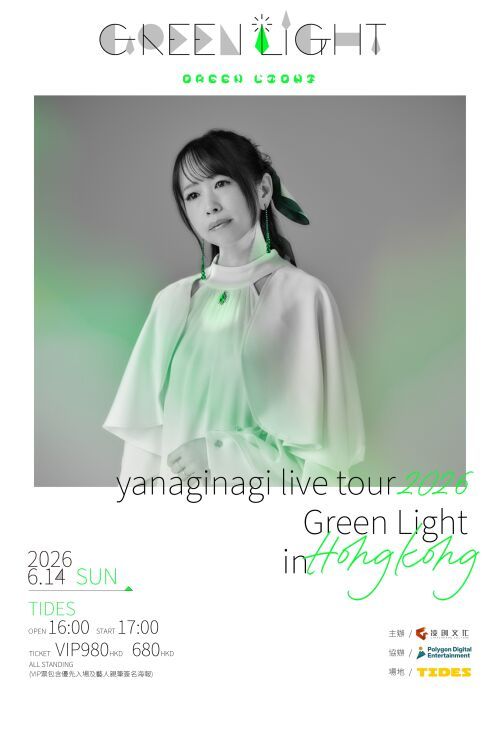 yanaginagi live tour Green Light in Hongkong