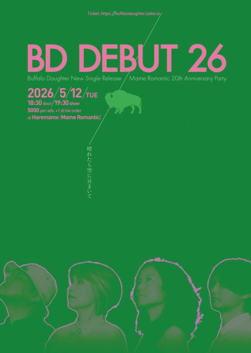 BD DEBUT 26 - Buffalo Daughter New Single Release/ Mame Romantic 20th Anniversary Party