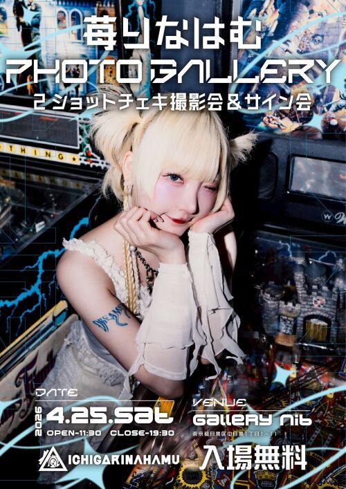 苺りなはむBIRTHDAY M&G PREMIUM PASS