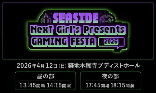 SEASIDE NexT Girl's Presents～GAMING FESTA 2026～