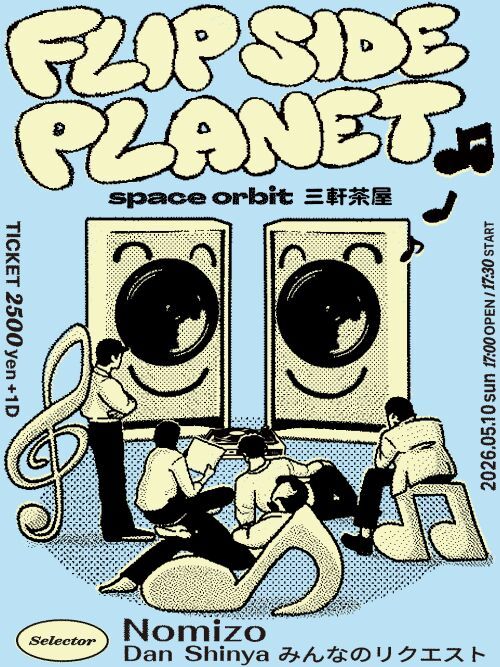 FLIP SIDE PLANET リスニングパーティー vol.2