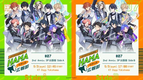 『18TRIP』公式生放送「HAMAツアーズ広報部 #07 2nd Anniv. SP 出張版」Side A・Side B