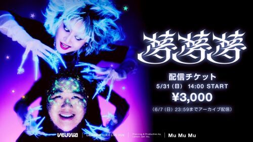 ラランド単独ライブ2026『夢夢夢』