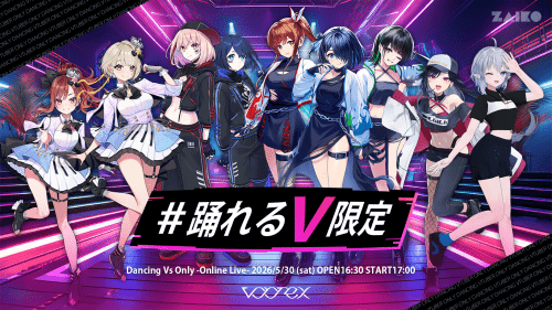 #踊れるV限定