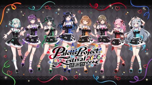 パレプロ感謝祭2026