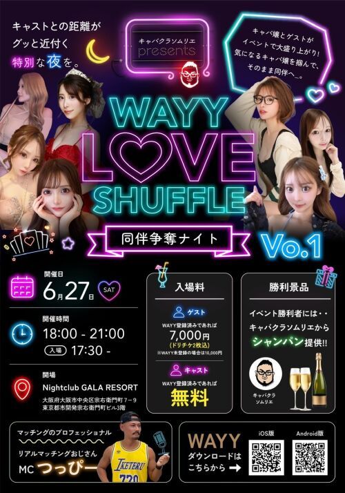 WAYY LOVE SHUFFLE