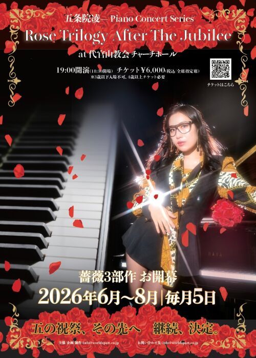 【6 月 5 日（金)】GoJoin Ryo Piano Concert Series — Rose Trilorgy After the Jubilee —