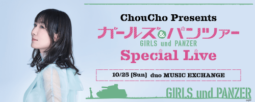 ChouCho Presents GIRLS und PANZER Special Live