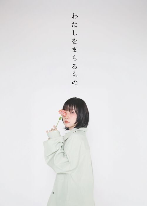 マナミ ワンマンライブ 「わたしをまもるもの」Live Streaming