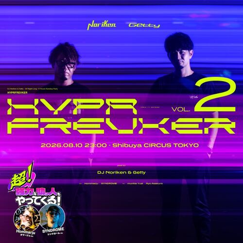 HYPRFREVKER Vol.2