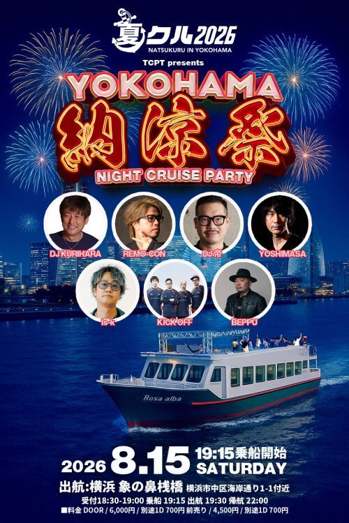 TCPT presents YOKOHAMA納涼祭 -NIGHT CRUISE PARTY-