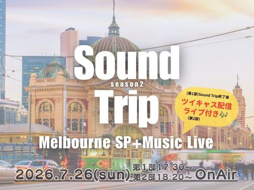 Yuji Bessho Sound Trip Season2〜Melbourne SP＋Music Live〜
