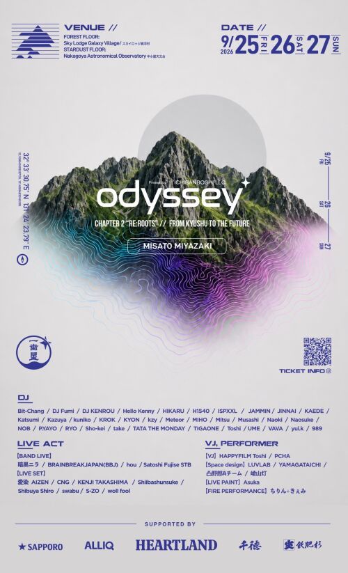 Odyssey – 一番星 – 2026
