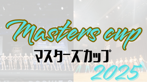 マスターズ世代日本一決定戦！マスターズカップ開催決定！