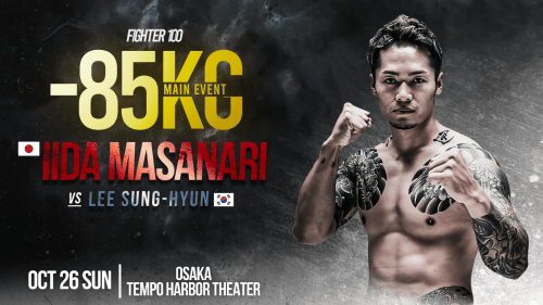 ついに大阪初上陸！日韓の誇りを懸けた熱き戦い『FIGHTER100 003 JAPAN vs KOREA -The grave-』 10月26日（日）TEMPO HARBOR THEATERにて開催！