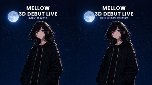 Mellow 3D Debut Live -黒猫と月の夜会-🐈‍⬛🌙をやるよ