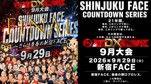 西口プロレス9月大会！新宿FACEラスト興行！