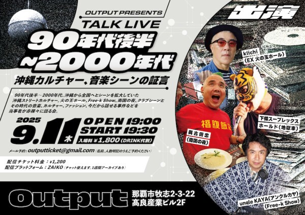 THE MUSIC 音楽が流せる　ロンT ソングライン引退記念グラフィカルロングスリーブTシャツ（黒