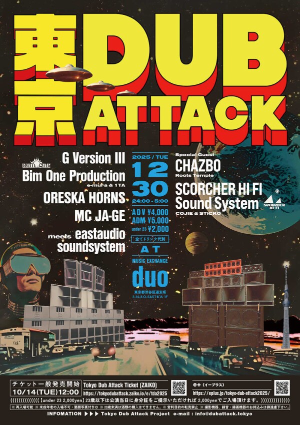 TOKYO DUB ATTACK 2025