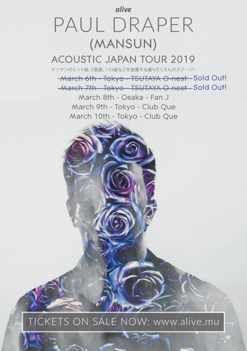 PAUL DRAPER (MANSUN) 再追加公演