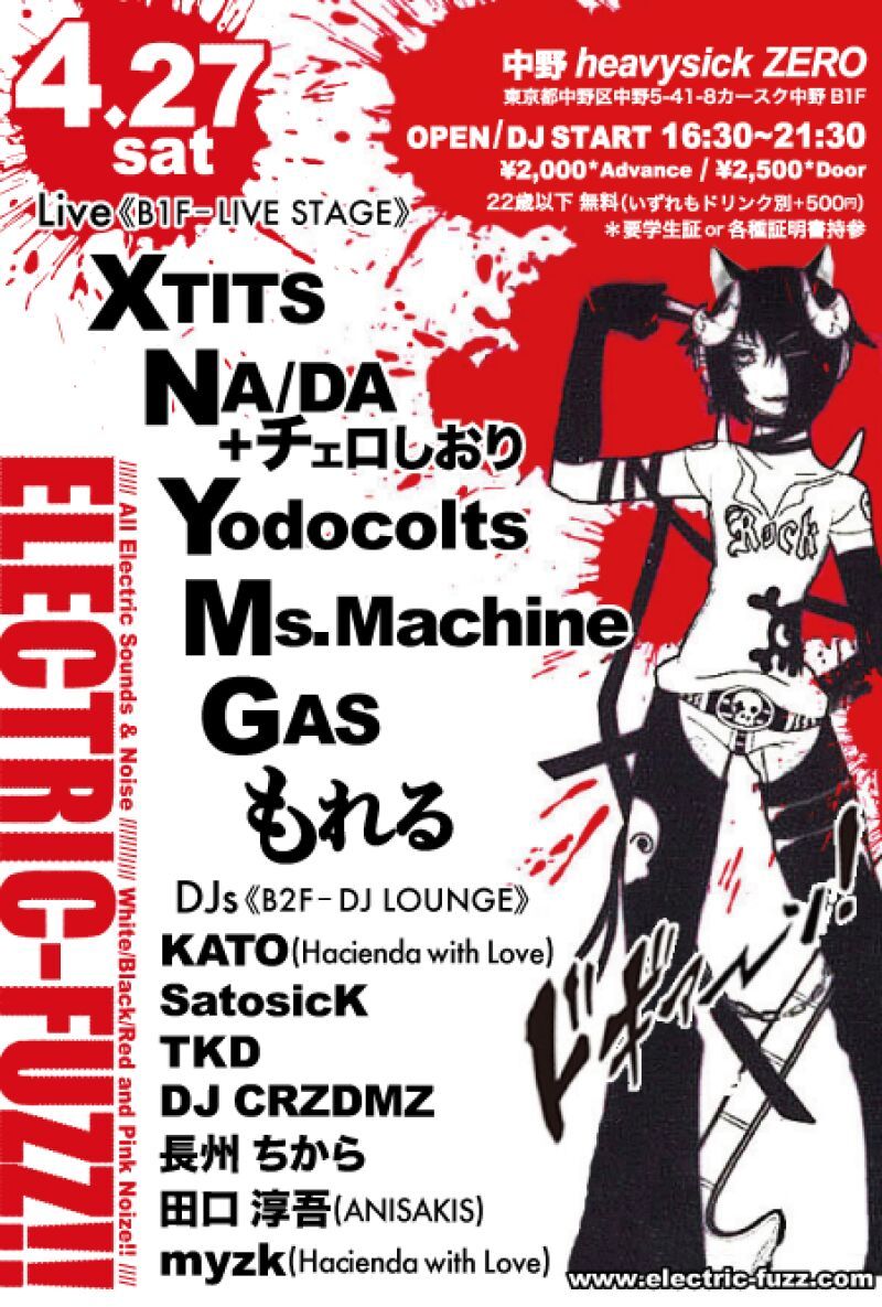 ELECTRIC-FUZZ!!