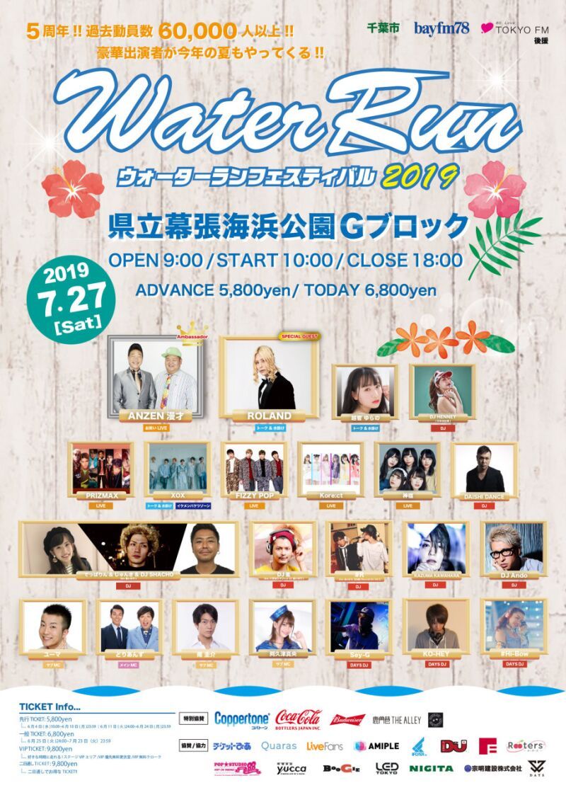Water Run Festival 2019