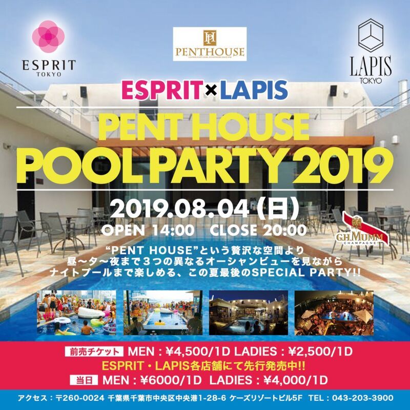 ESPRIT × LAPIS POOL PARTY 2019
