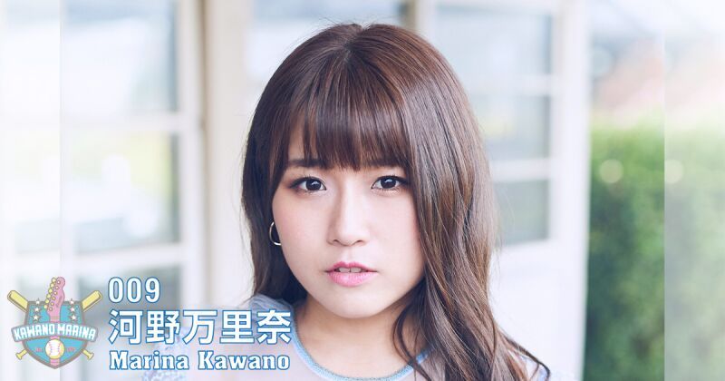 河野万里奈