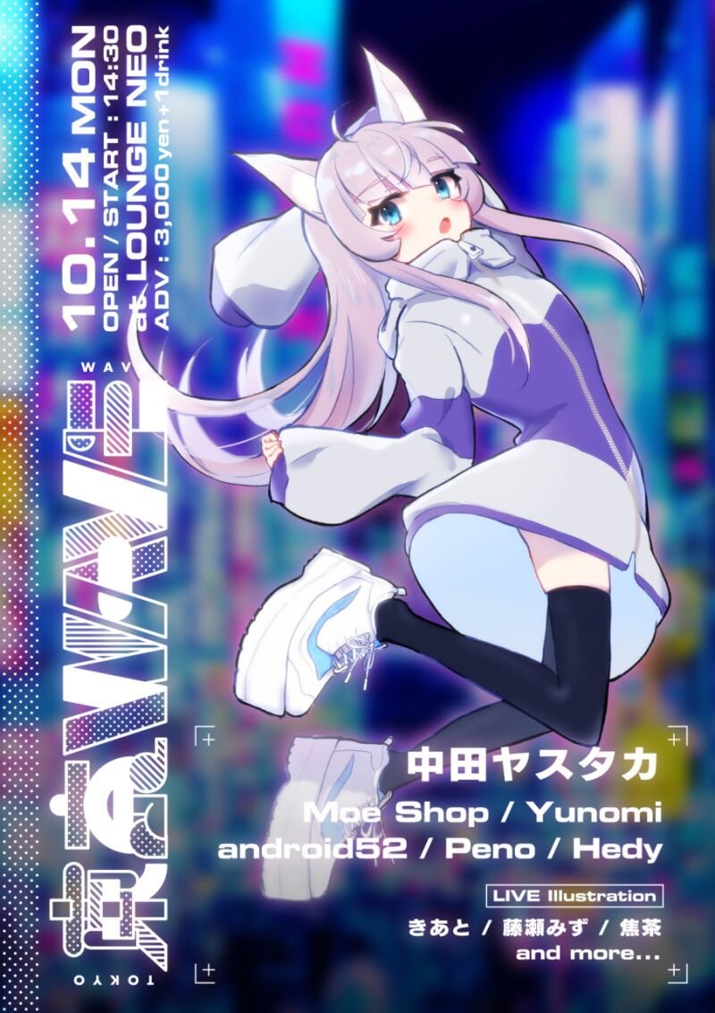 TOKYO WAVE!