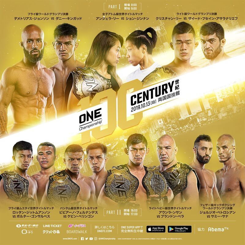 ONE: CENTURY 世紀