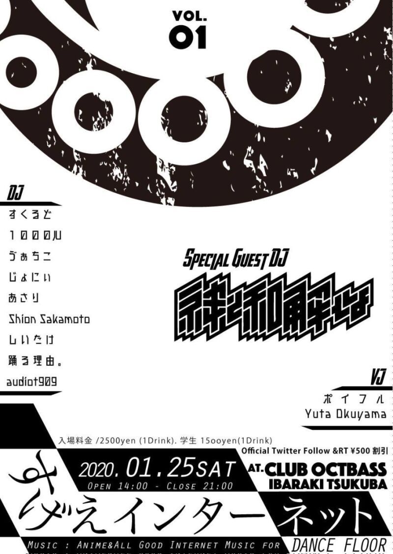 すげえインターネット