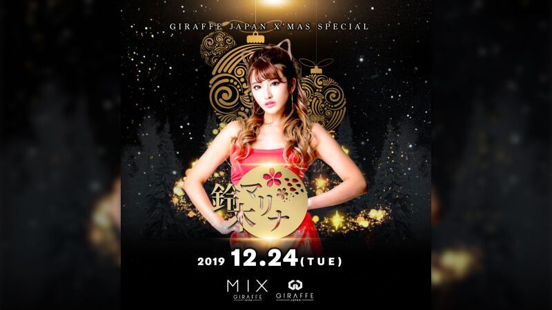 鈴木マリナ