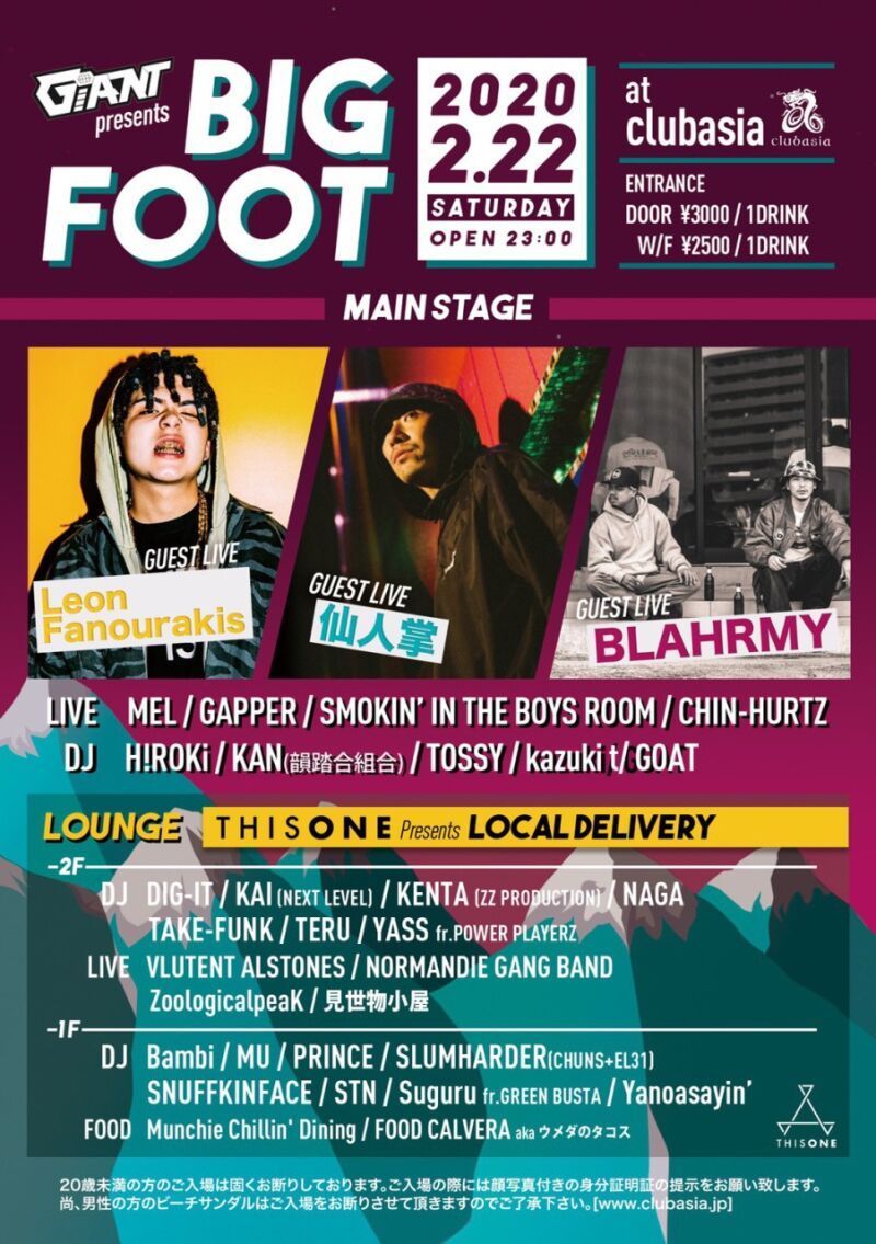 GIANT presents BIG FOOT