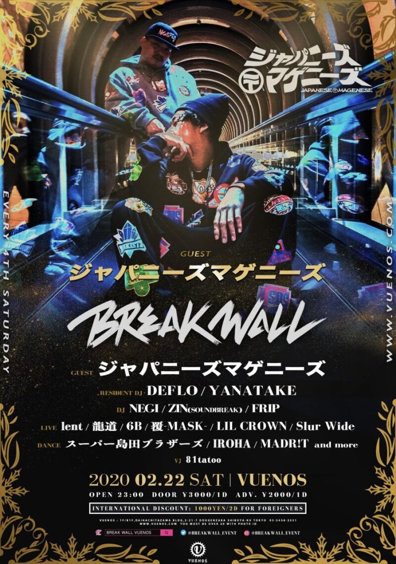 BREAK WALL