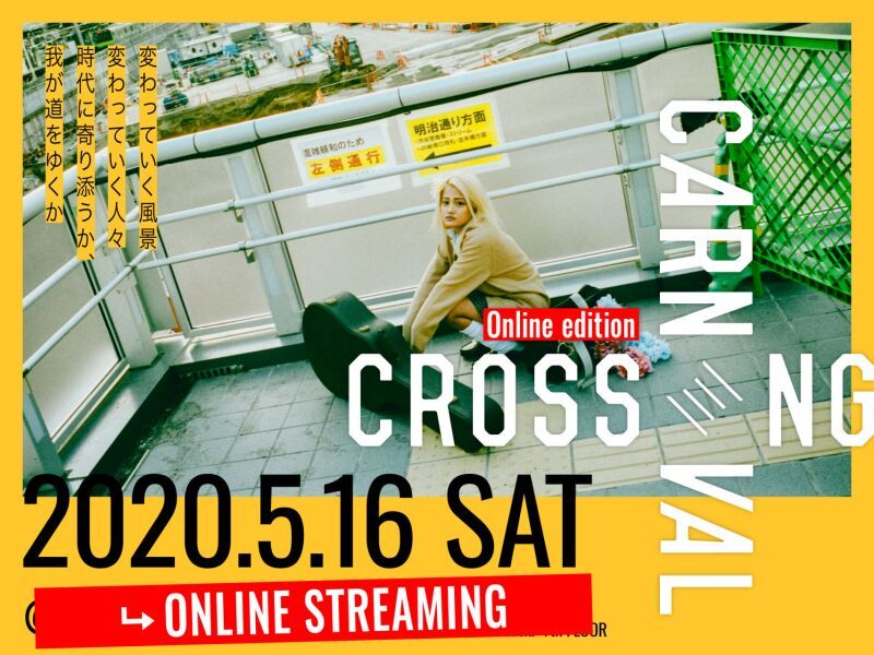 CROSSING CARNIVAL'20 -online edition-