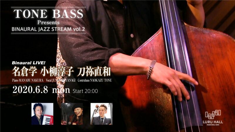 【アーカイブ購入可】TONE BASS Presents BINAURAL JAZZ STREAM vol.2
