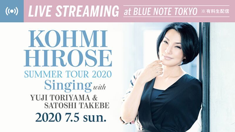 広瀬香美 SUMMER TOUR 2020 ～Singing with 鳥山雄司 &amp; 武部聡志～