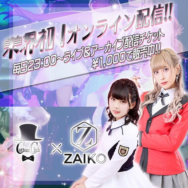 コットンクラブ ショー