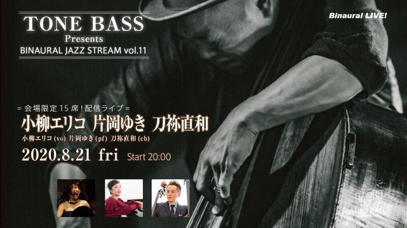 TONE BASS Presents BINAURAL JAZZ STREAM vol.11