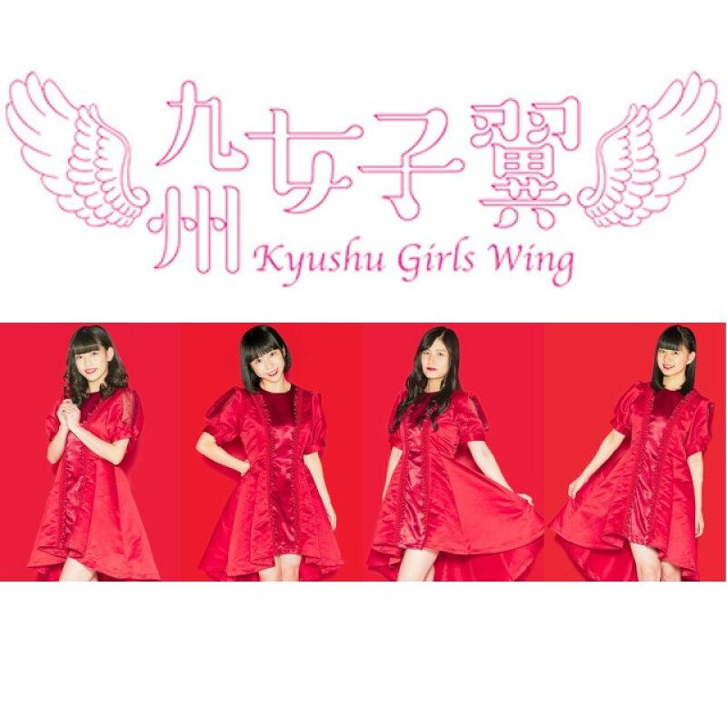 1/6（金）九州女子翼　Space emo池袋　東京定期公演POWERFUL 60min.LIVE！『エモい女子翼。』第九片